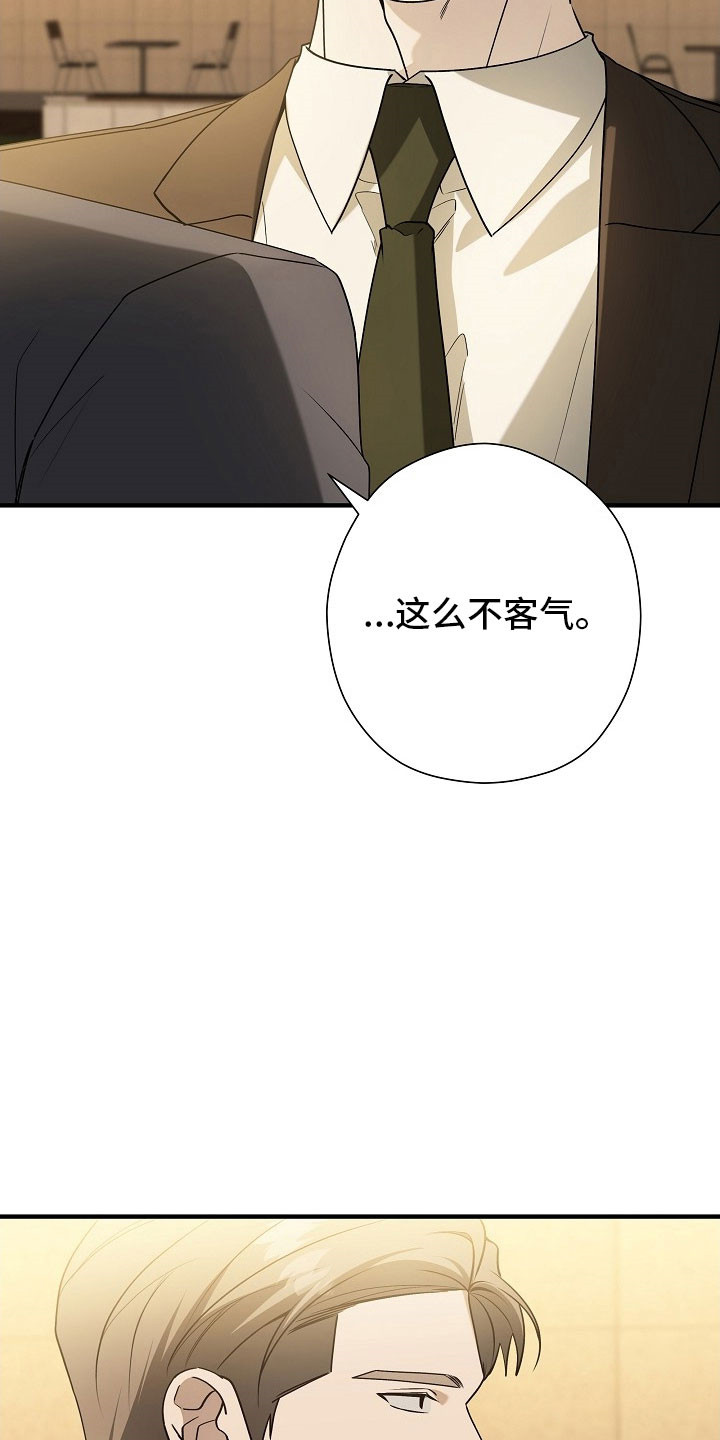 标记我一下小说75章漫画,第26章：承认错误1图