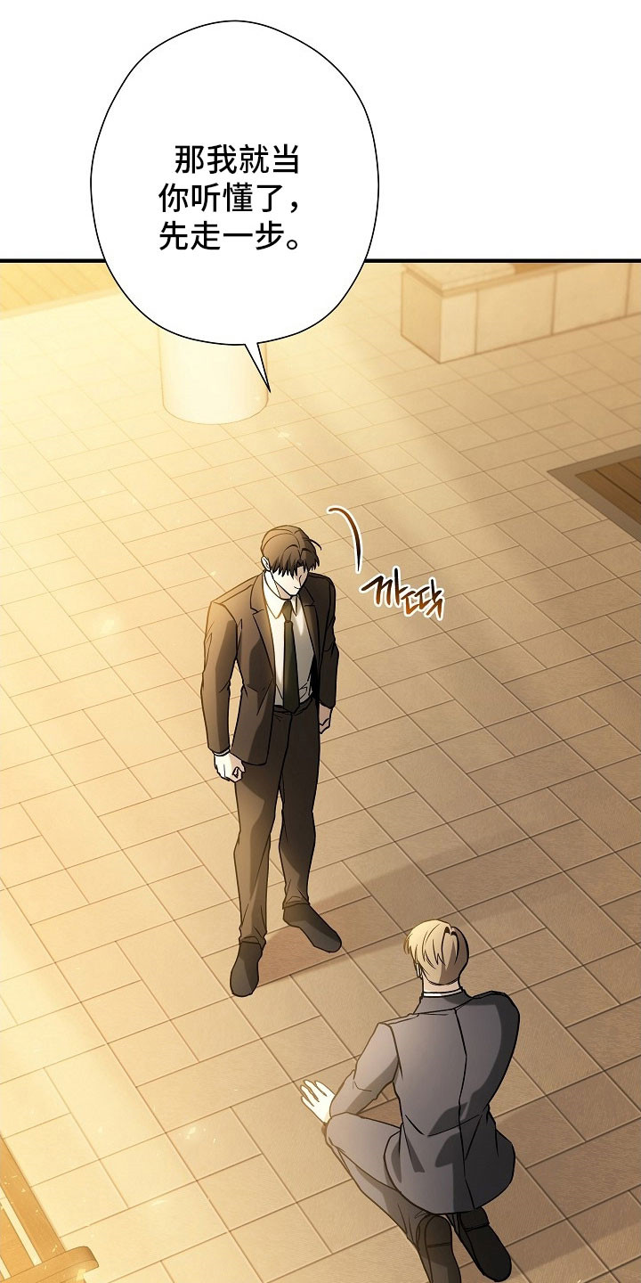 标记我一下虐不虐漫画,第27章：是真的3图