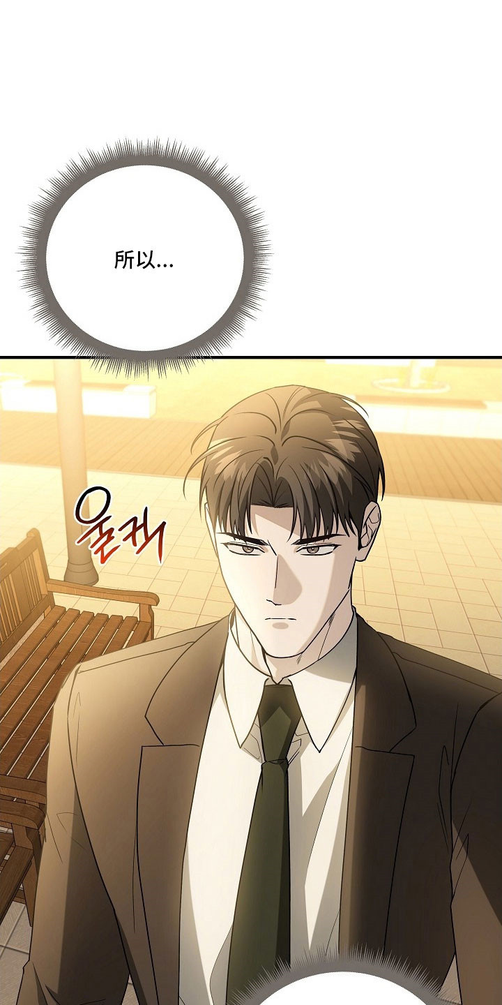 标记我一下小说75章漫画,第26章：承认错误4图