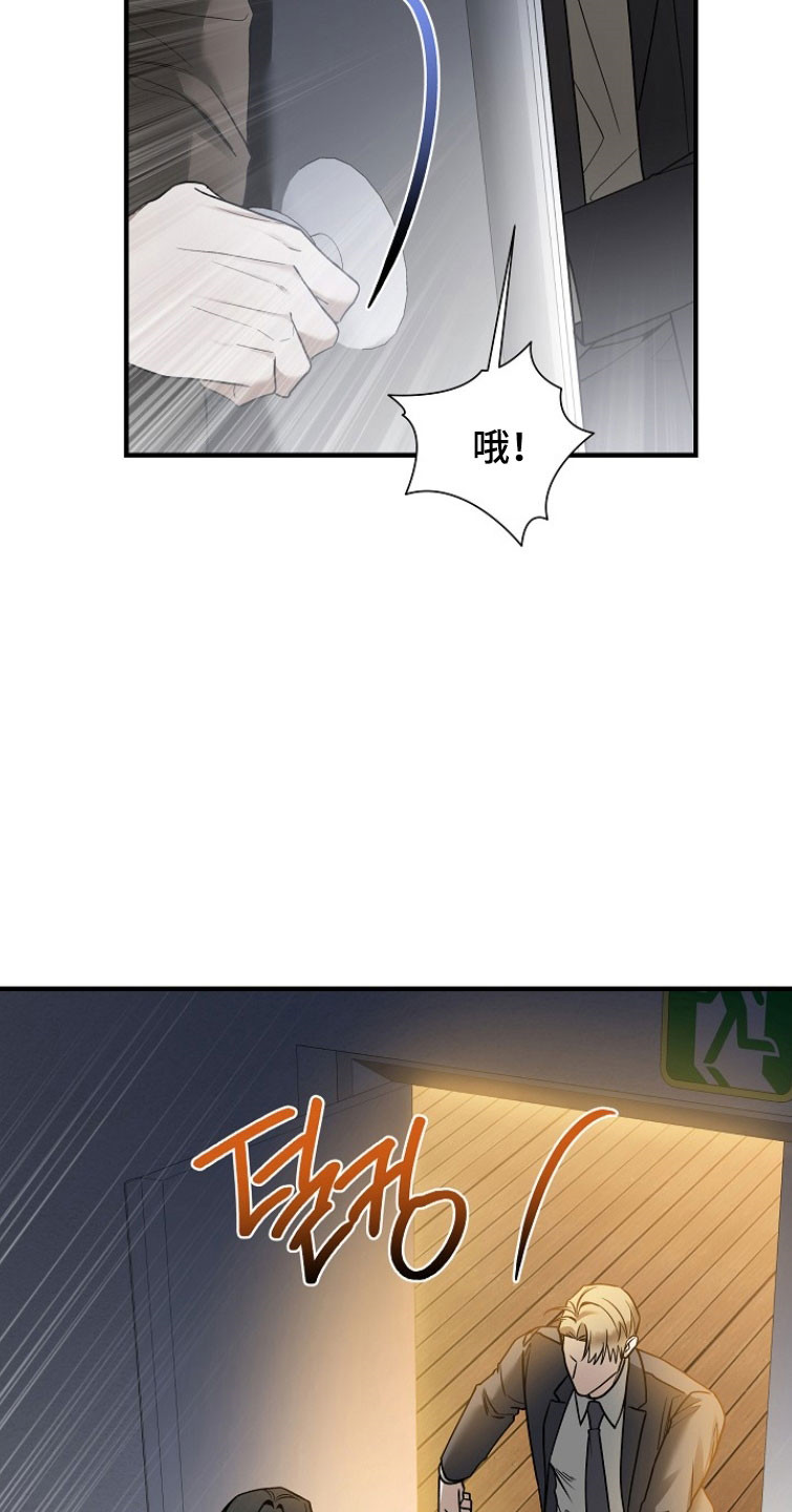 标记我一下虐不虐漫画,第28章：眼神警告2图