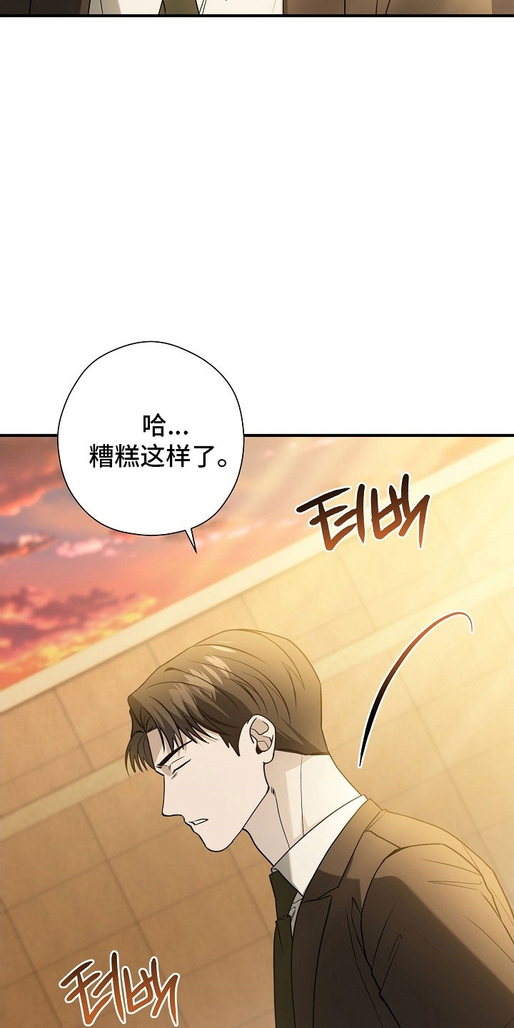 标记我一下虐不虐漫画,第27章：是真的5图