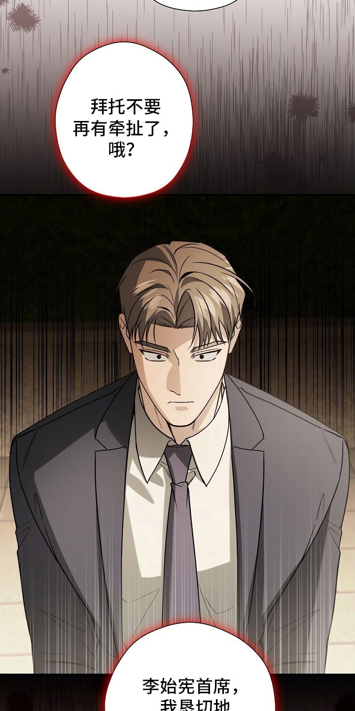 标记我一下虐不虐漫画,第27章：是真的1图