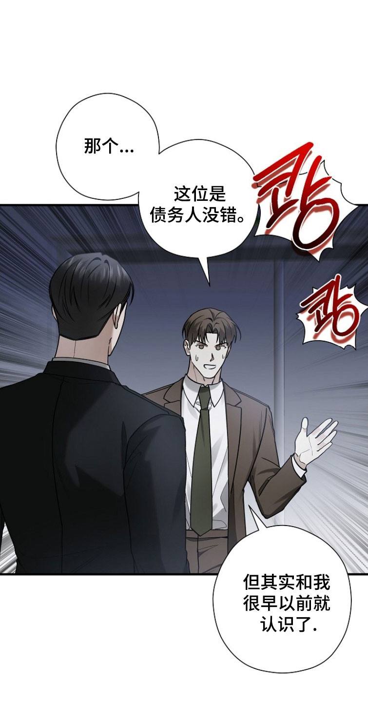 标记我一下虐不虐漫画,第28章：眼神警告4图
