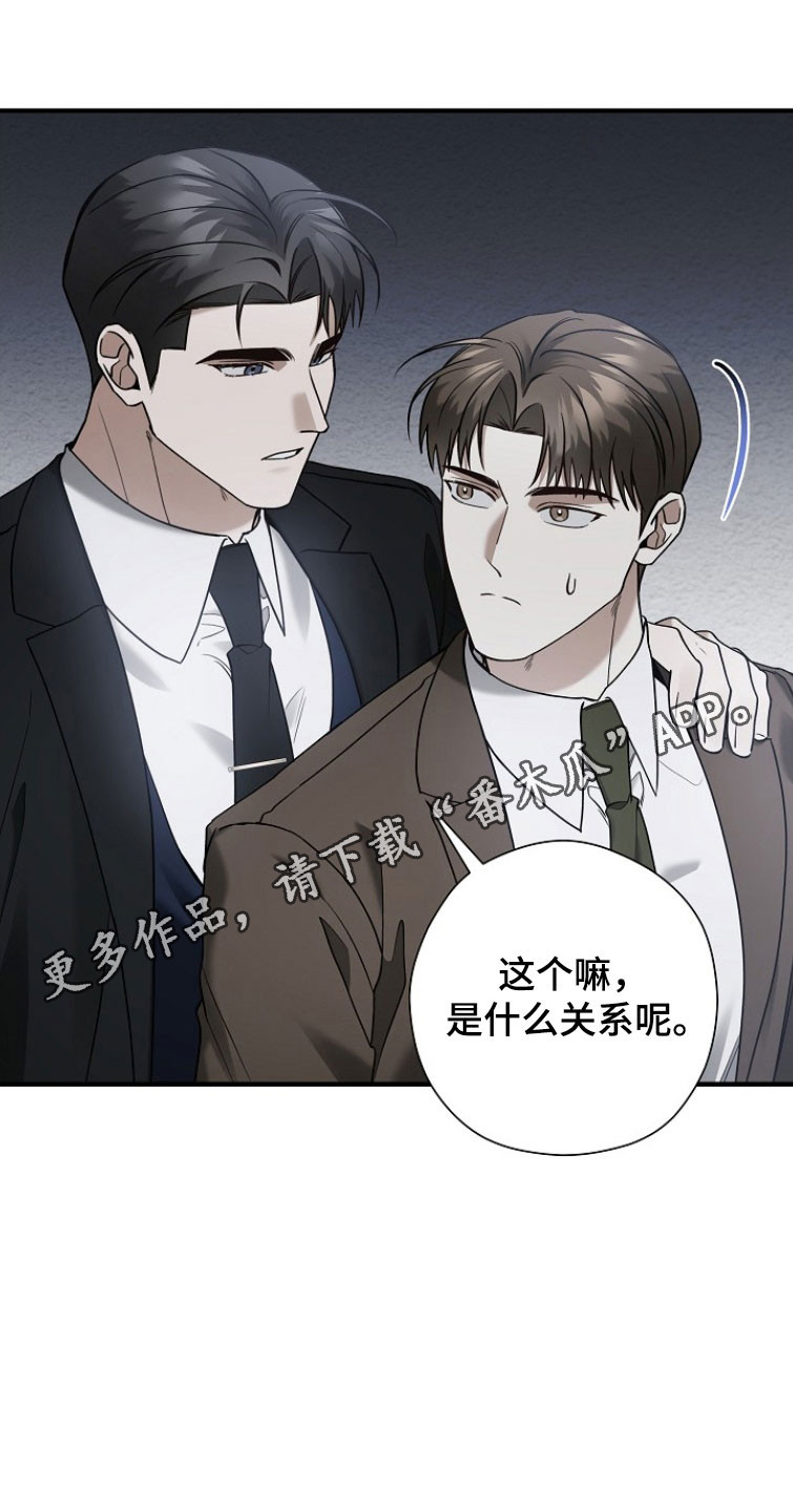 标记我的首席漫画,第29章：直接出发5图