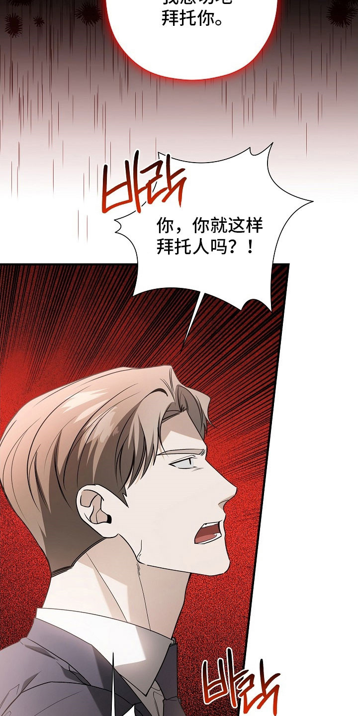 标记我一下虐不虐漫画,第27章：是真的2图