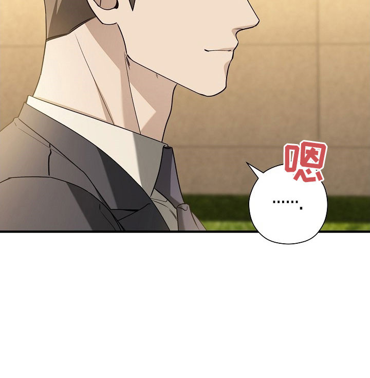 标记我一下小说75章漫画,第26章：承认错误2图