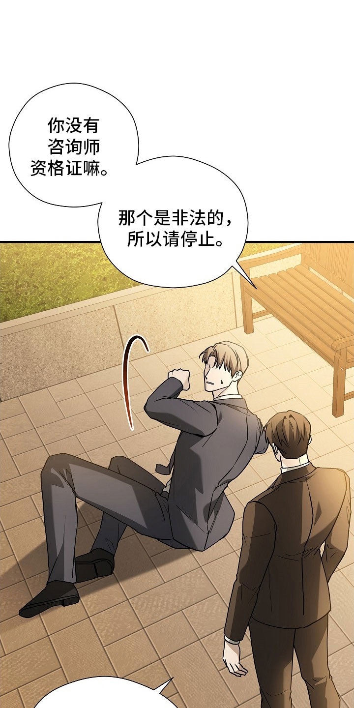 标记我一下虐不虐漫画,第27章：是真的1图