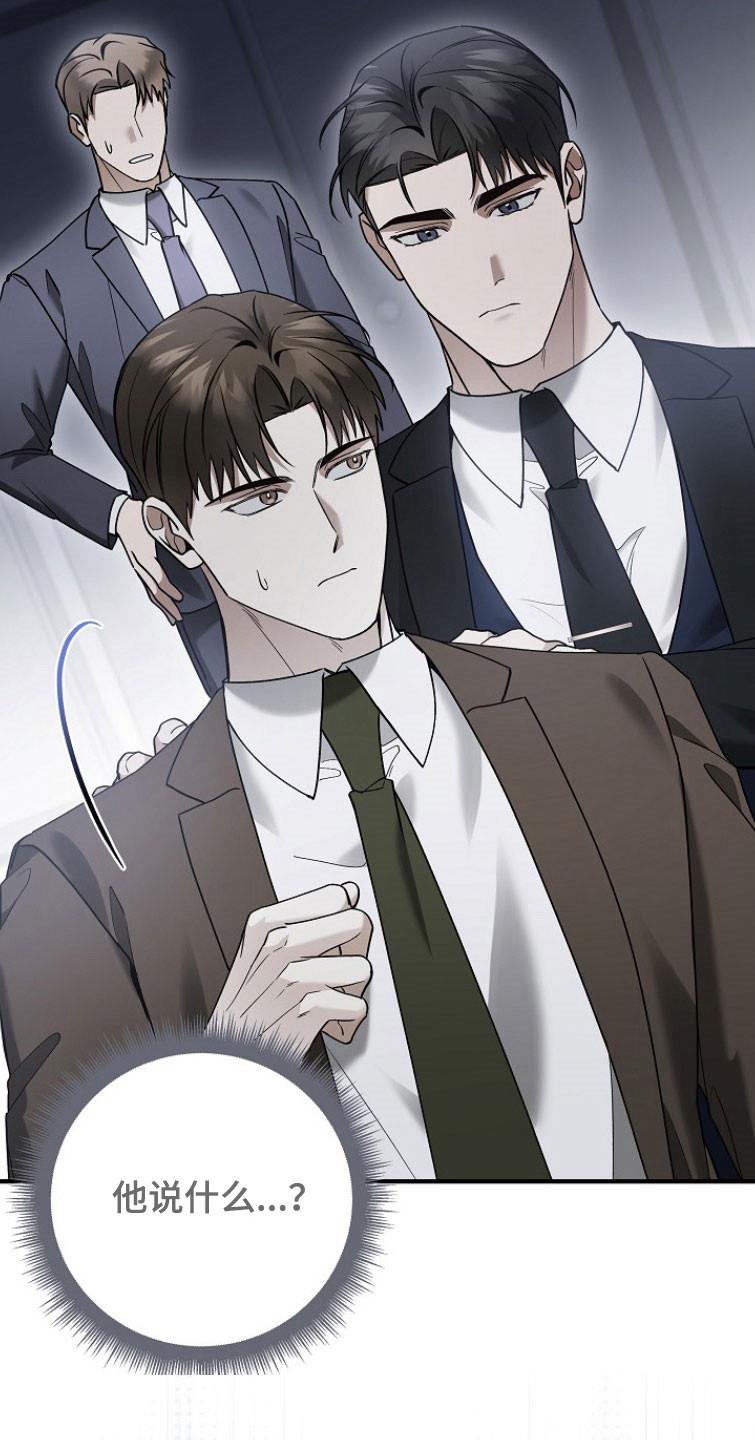 标记我的首席漫画,第29章：直接出发5图