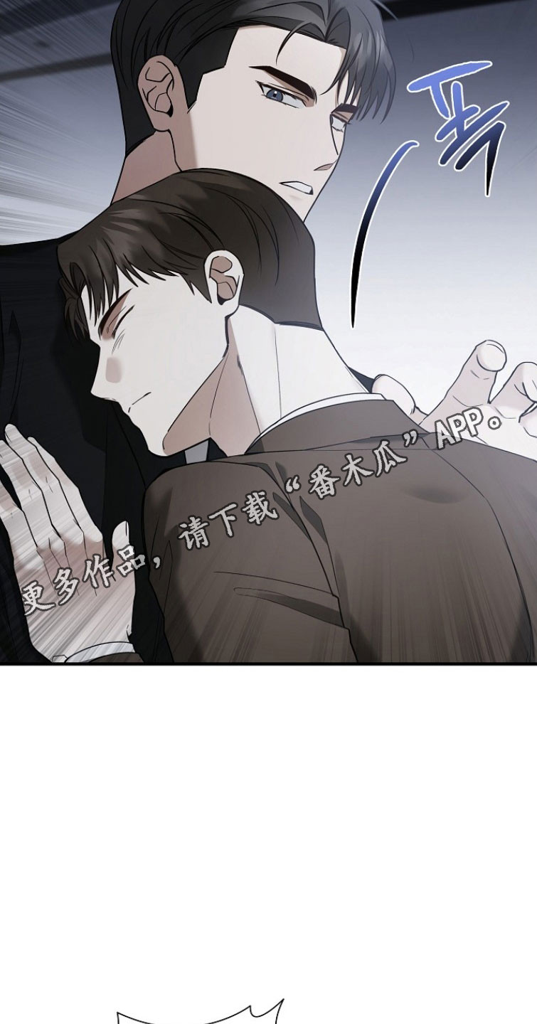 标记我一下虐不虐漫画,第28章：眼神警告4图