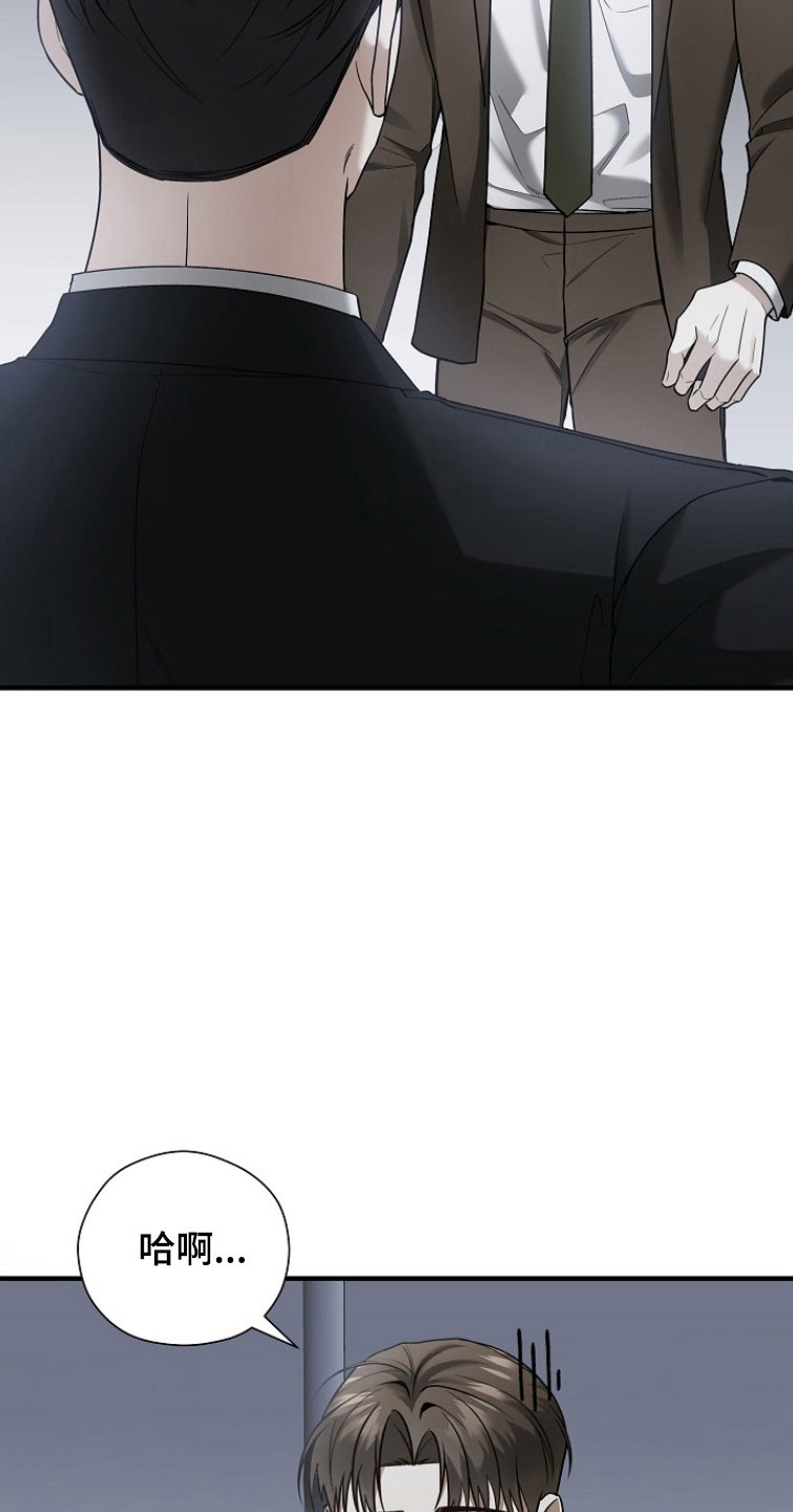 标记我的首席漫画,第28章：眼神警告4图