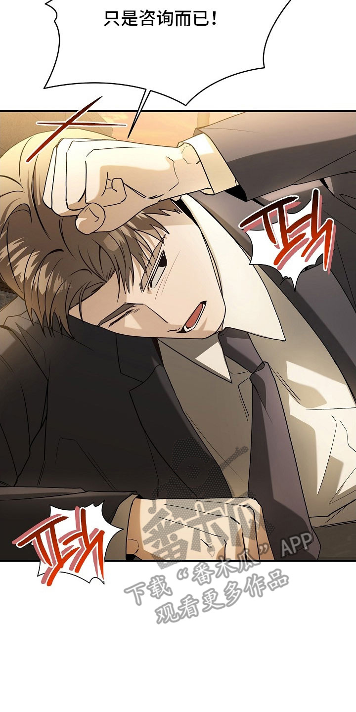 标记我一下虐不虐漫画,第27章：是真的5图