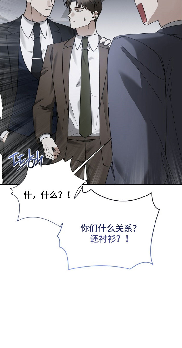 标记我的首席漫画,第29章：直接出发4图