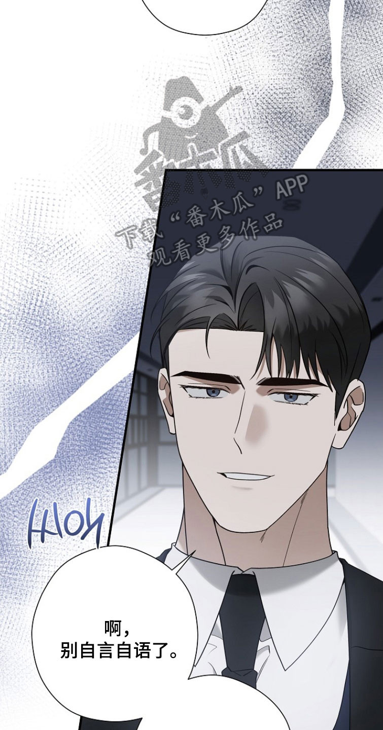 标记我的首席漫画,第29章：直接出发4图