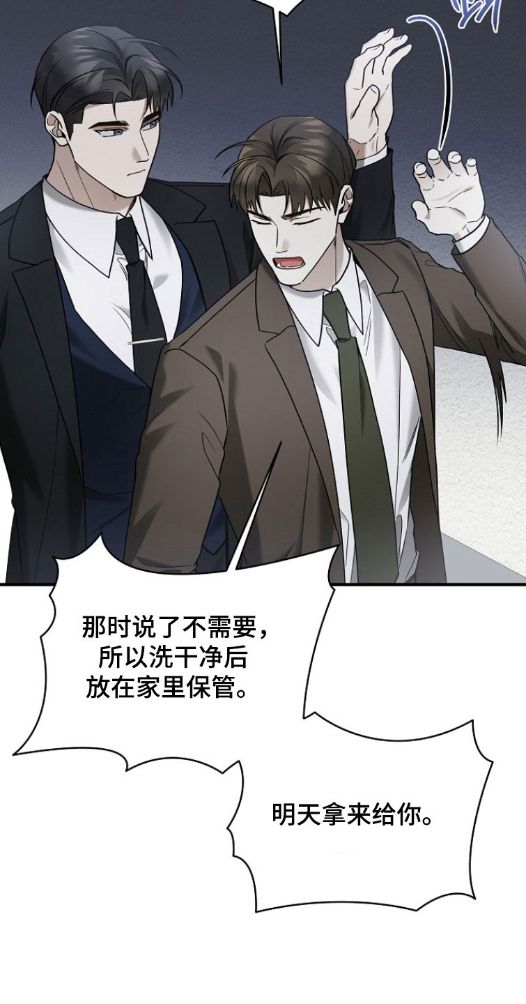 标记我的首席漫画,第29章：直接出发1图