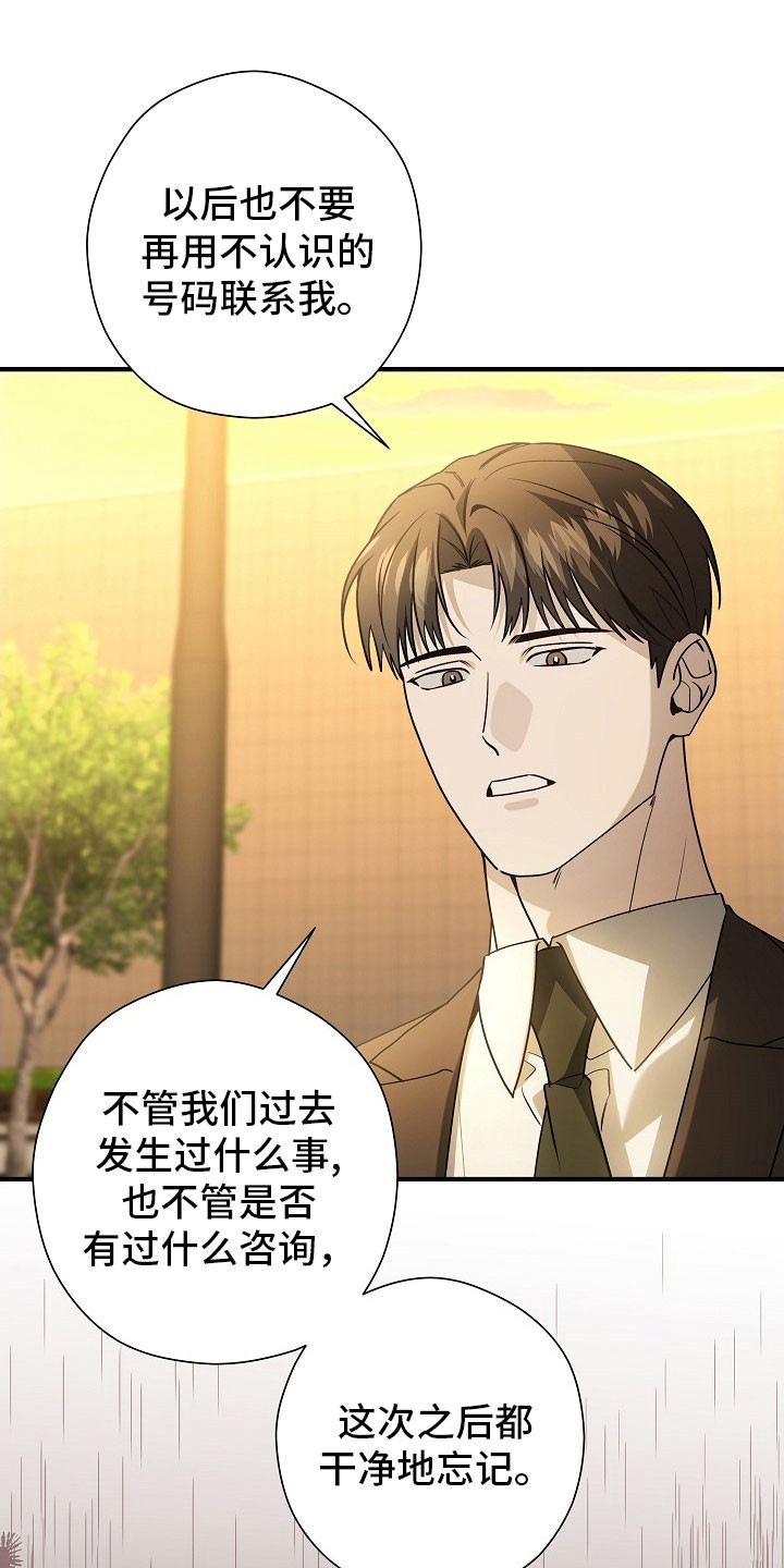 标记我一下虐不虐漫画,第27章：是真的5图