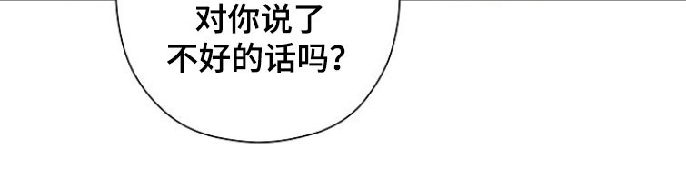 标记我的首席漫画,第29章：直接出发3图