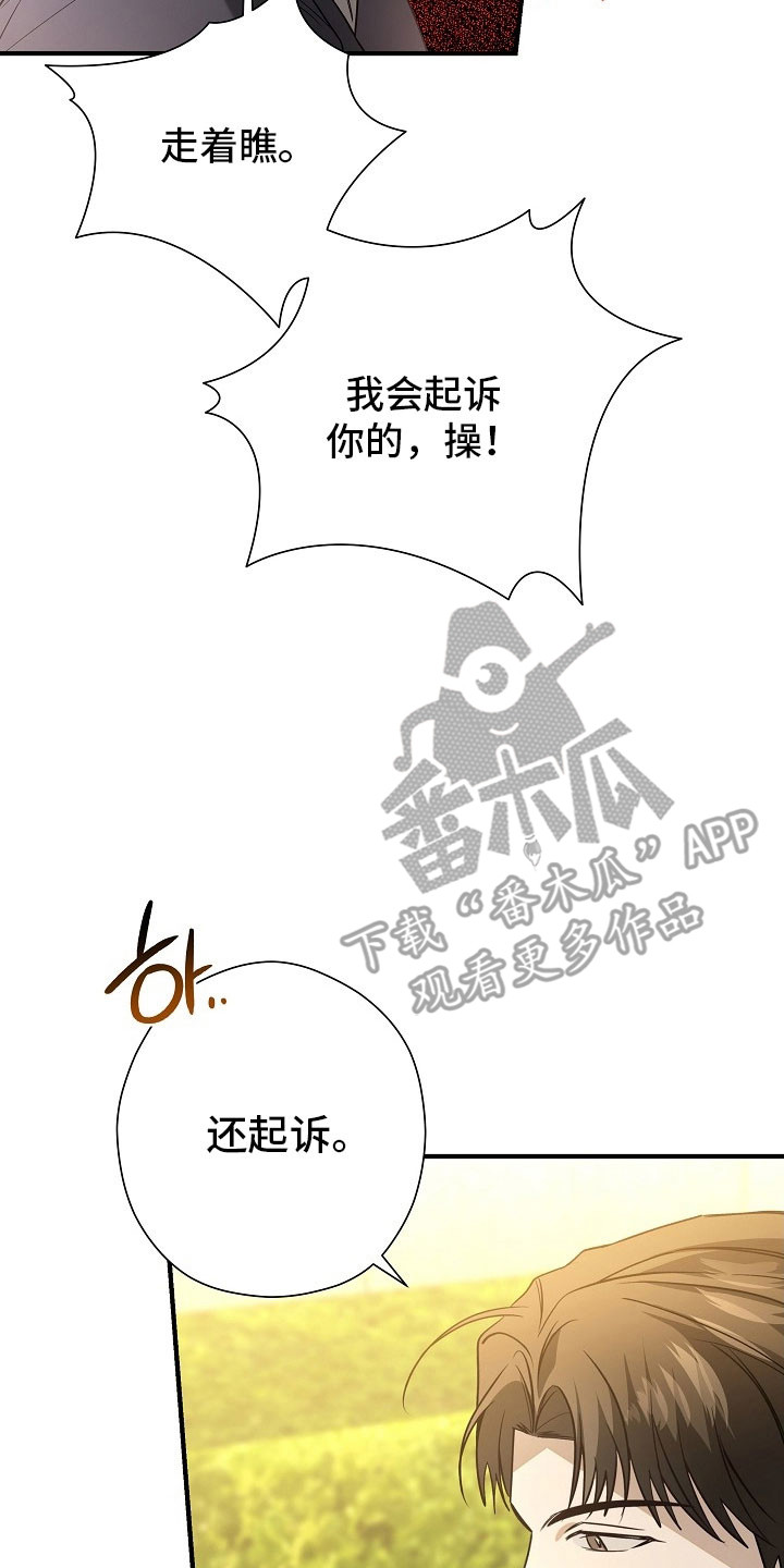 标记我一下虐不虐漫画,第27章：是真的3图