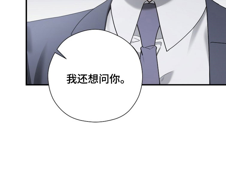 标记我一下虐不虐漫画,第28章：眼神警告4图