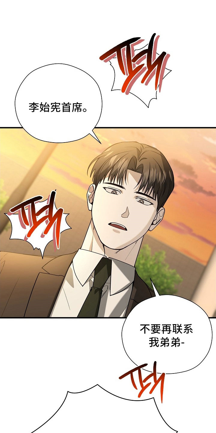 标记我一下虐不虐漫画,第27章：是真的4图