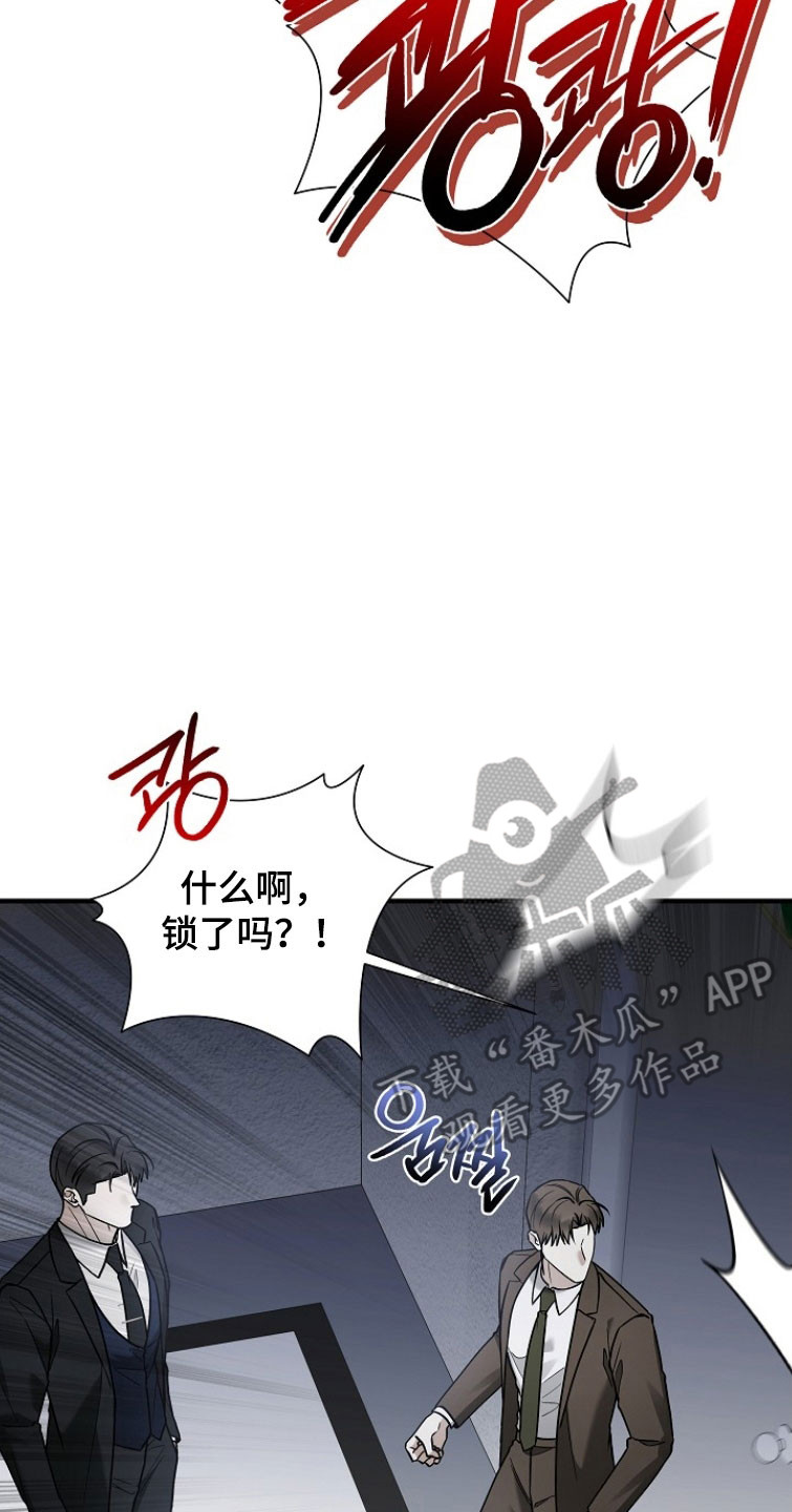 标记我一下虐不虐漫画,第28章：眼神警告1图