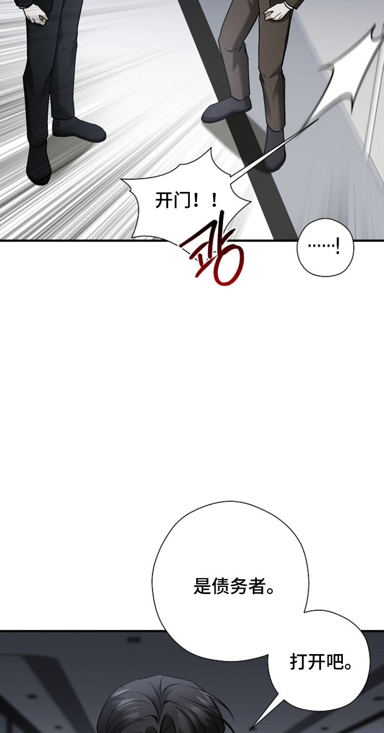 标记我一下虐不虐漫画,第28章：眼神警告2图