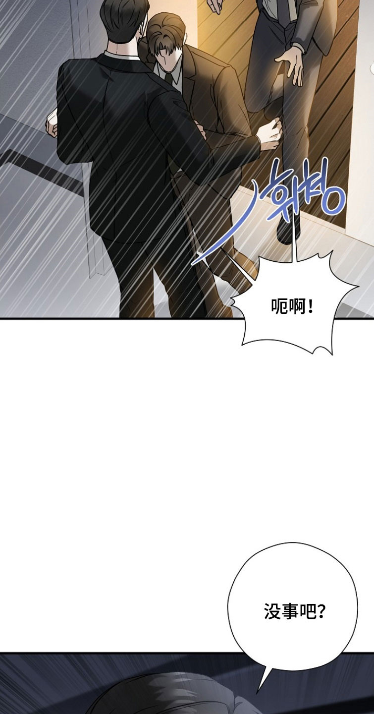 标记我一下虐不虐漫画,第28章：眼神警告3图