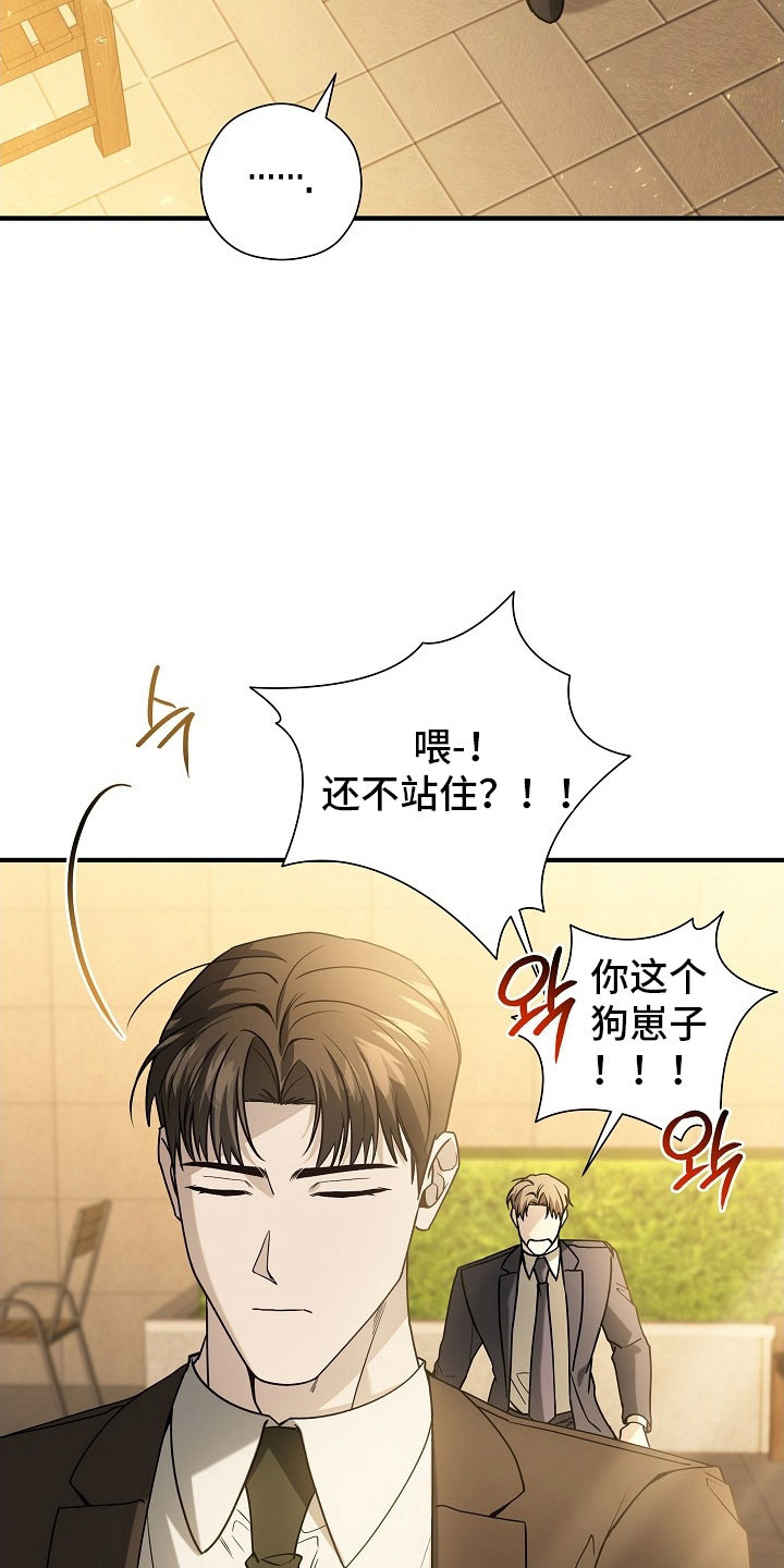 标记我一下虐不虐漫画,第27章：是真的4图