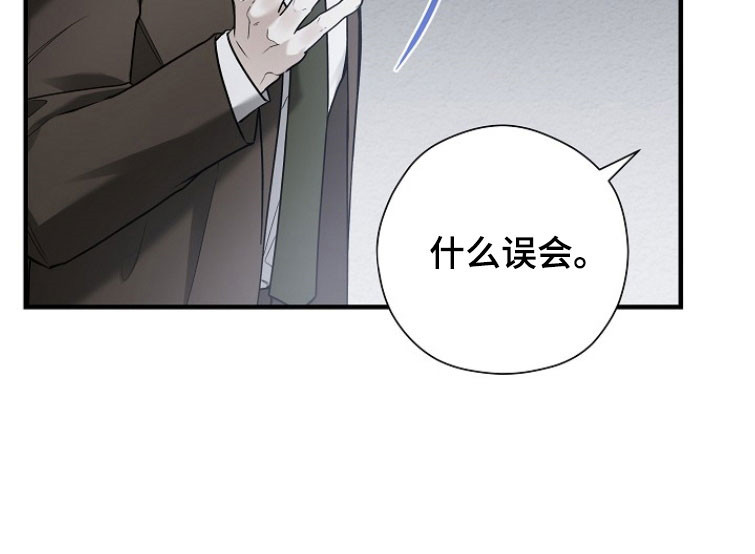 标记我一下最新章节无弹窗漫画,第28章：眼神警告2图