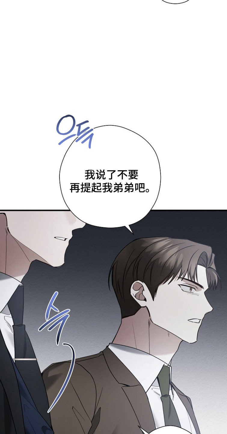 标记我的首席漫画,第29章：直接出发5图