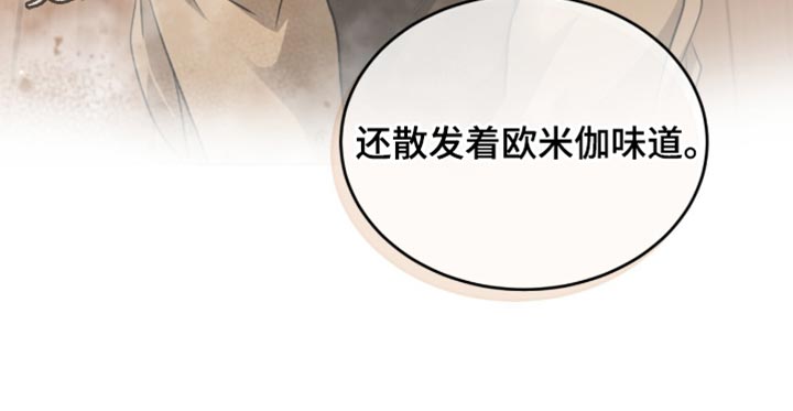 相克陷阱第一话漫画,第31章：看来是很满意我1图