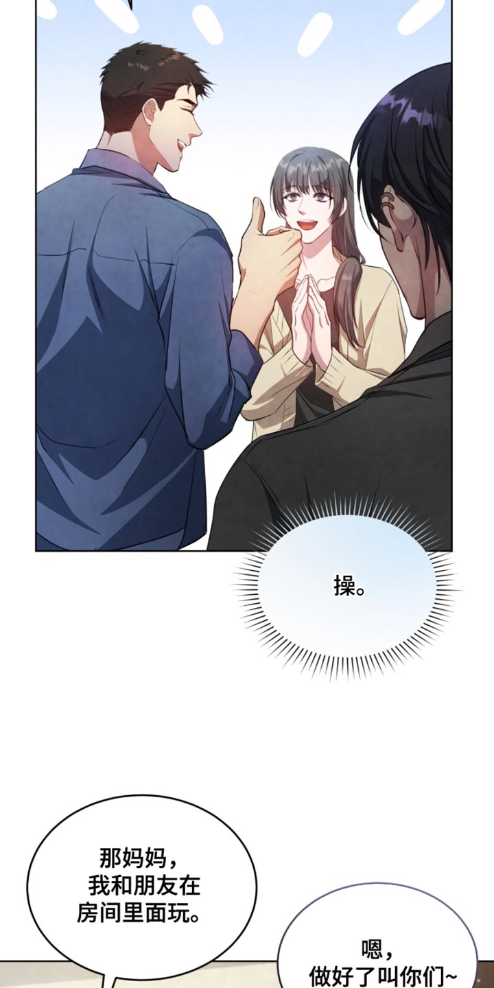 相克五行漫画,第29章：我说错了吗5图