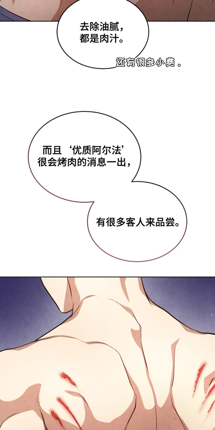 相克五行漫画,第29章：我说错了吗4图