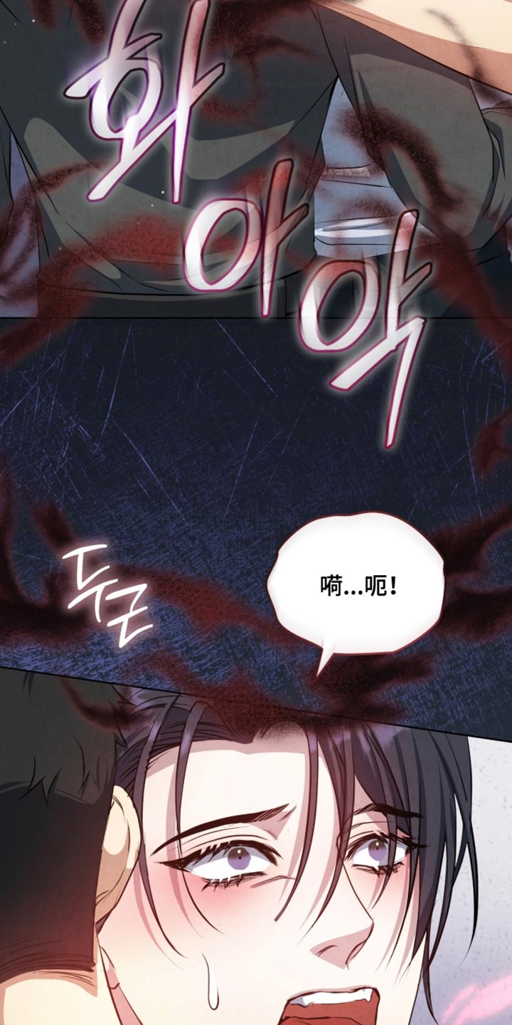 相克陷阱漫画人物关系漫画,第32章：摆脱2图