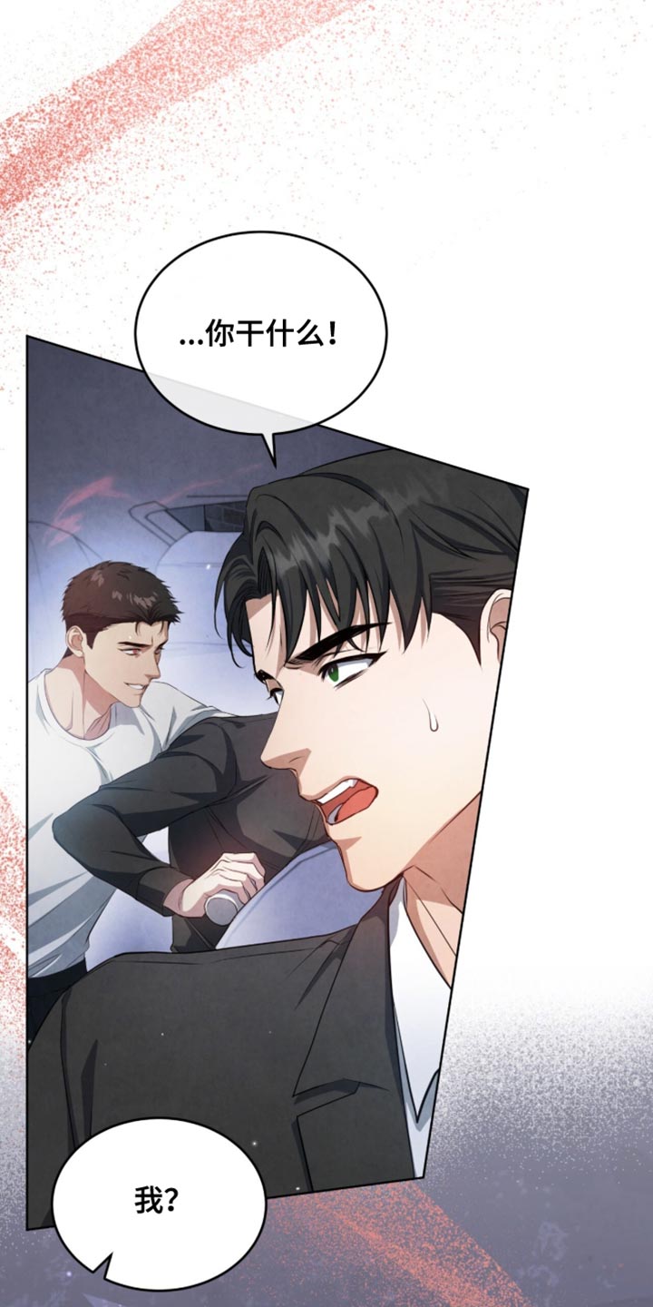 相克陷阱漫画人物关系漫画,第32章：摆脱3图