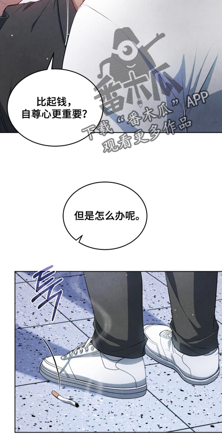 相克陷阱第一话漫画,第31章：看来是很满意我4图