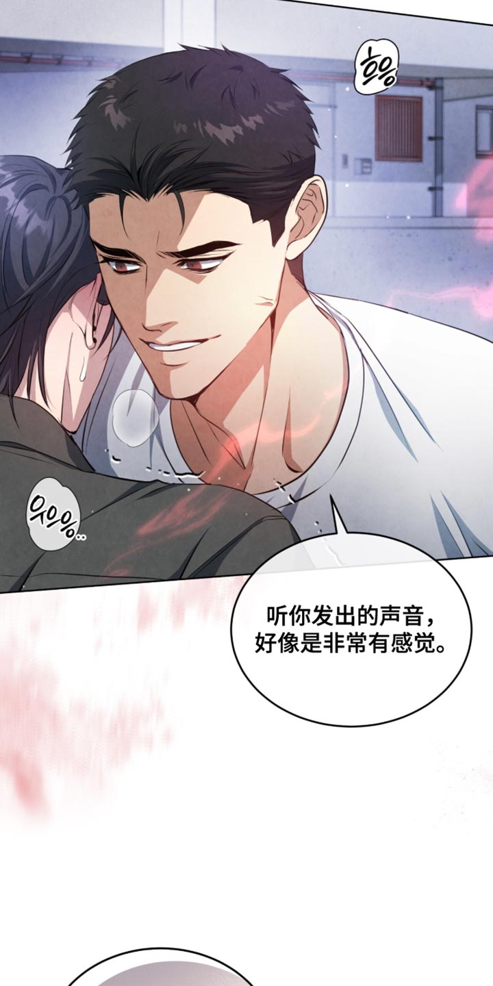 相克陷阱漫画人物关系漫画,第32章：摆脱3图