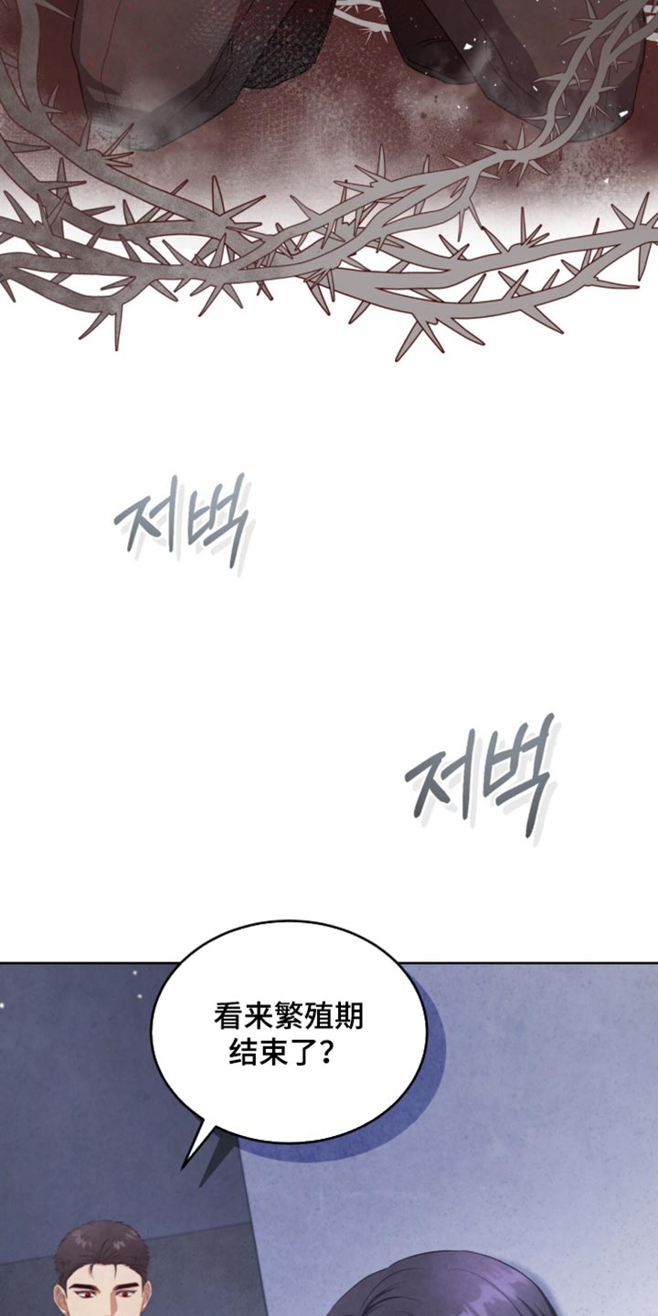 相克陷阱第一话漫画,第31章：看来是很满意我1图