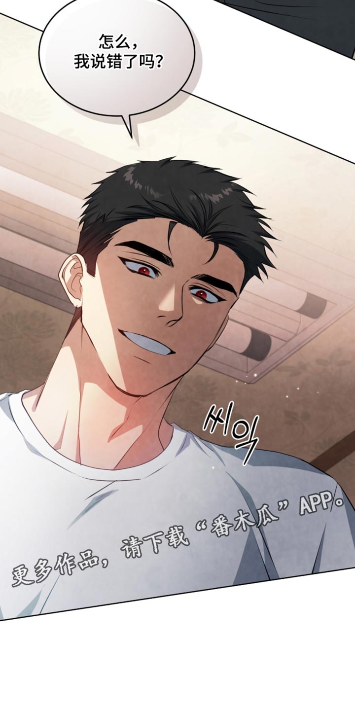 相克五行漫画,第29章：我说错了吗3图