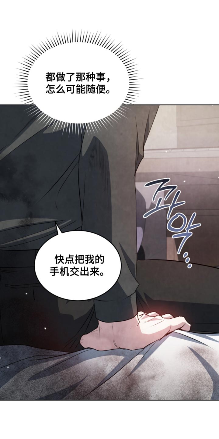 相克五行漫画,第29章：我说错了吗4图