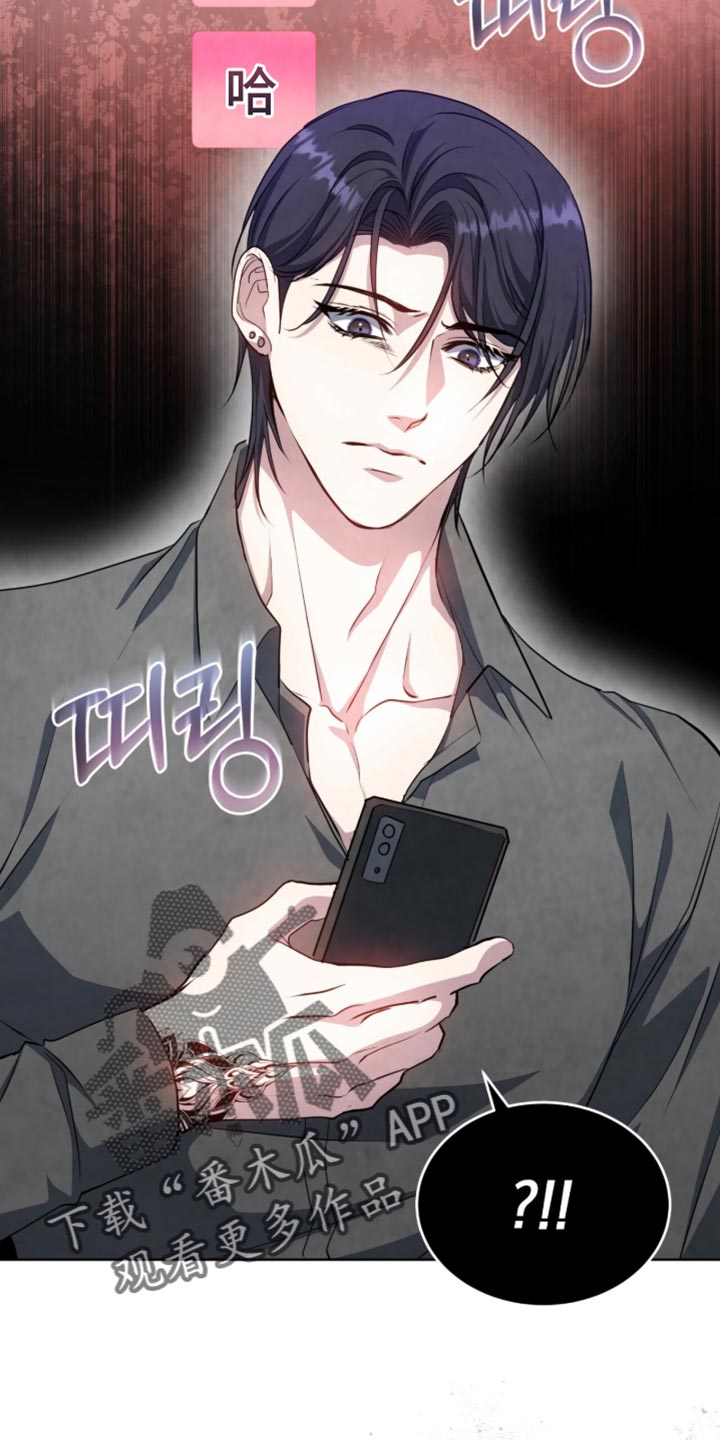 相克陷阱漫画人物关系漫画,第30章：要有礼貌点5图