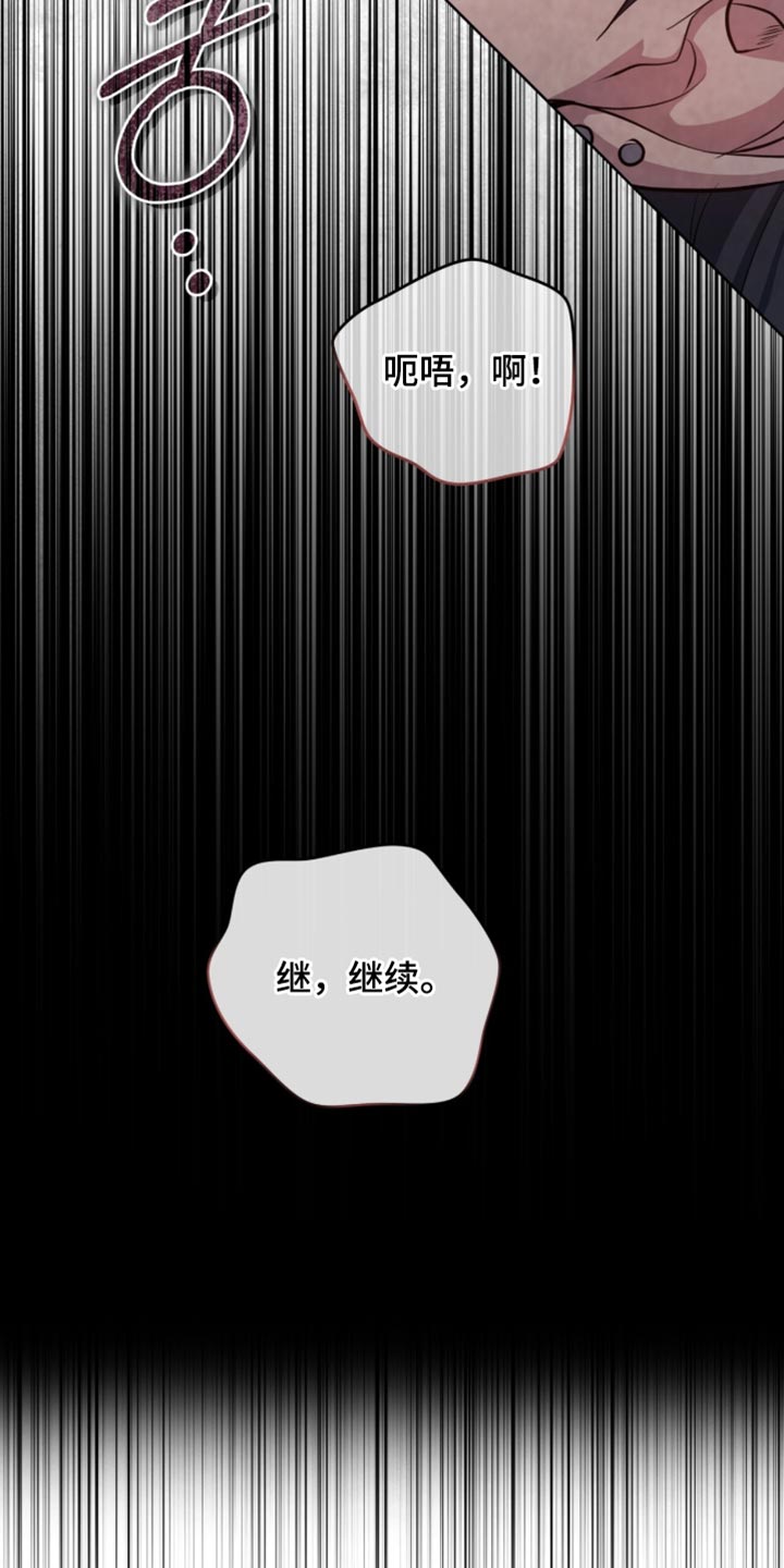 相克五行漫画,第29章：我说错了吗1图