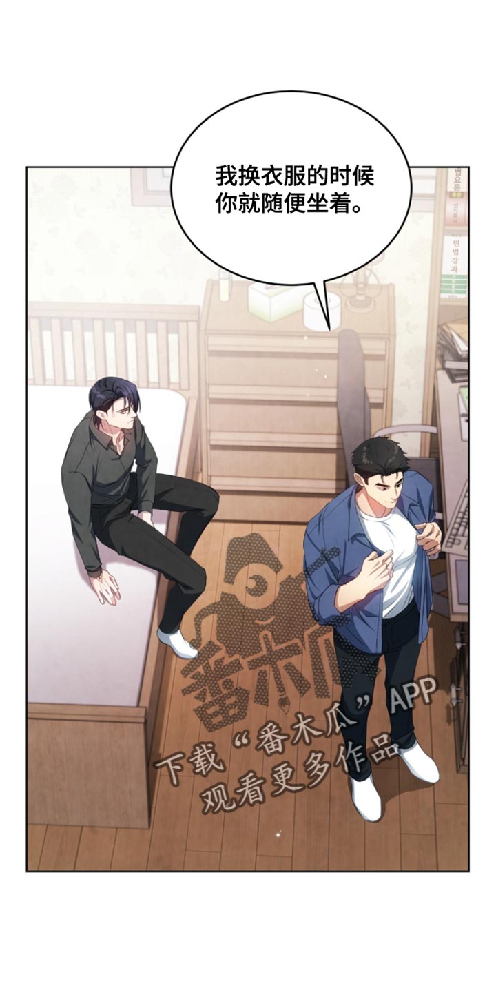 相克五行漫画,第29章：我说错了吗3图