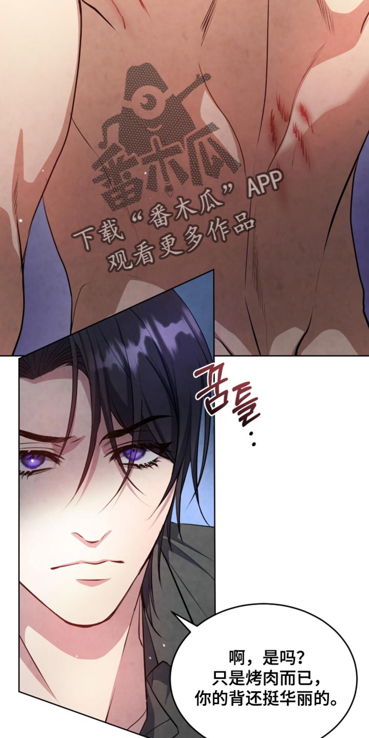 相克五行漫画,第29章：我说错了吗5图