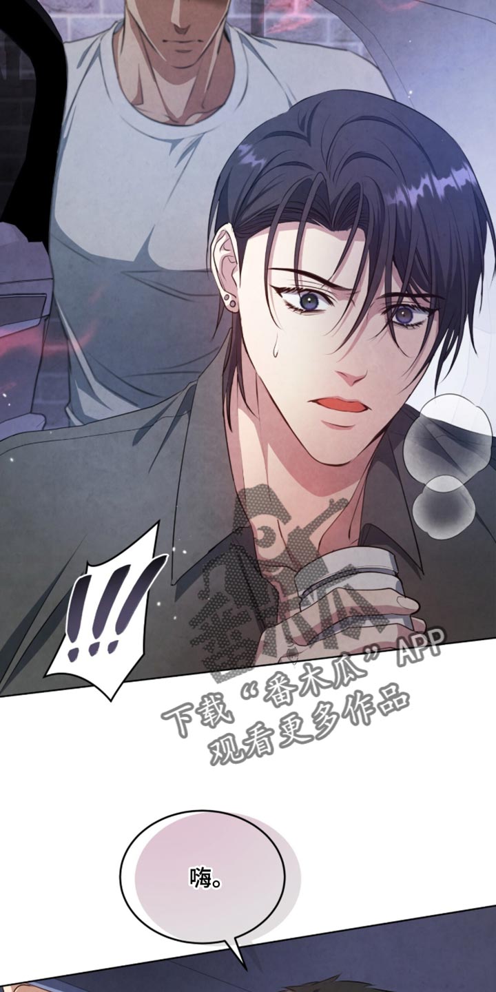 相克陷阱漫画人物关系漫画,第32章：摆脱1图