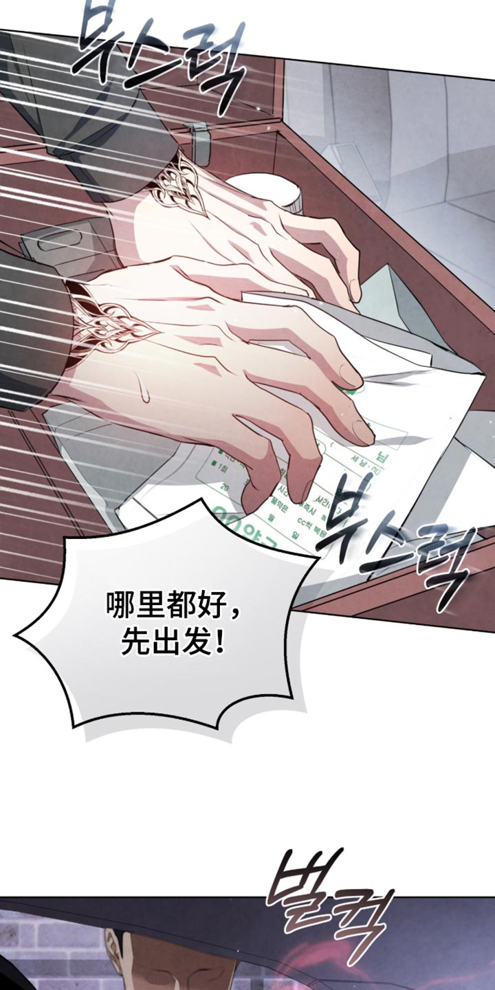 相克陷阱漫画人物关系漫画,第32章：摆脱5图