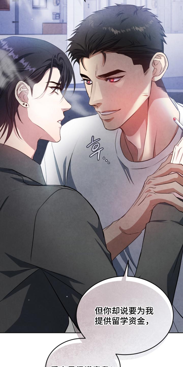 相克陷阱第一话漫画,第31章：看来是很满意我1图