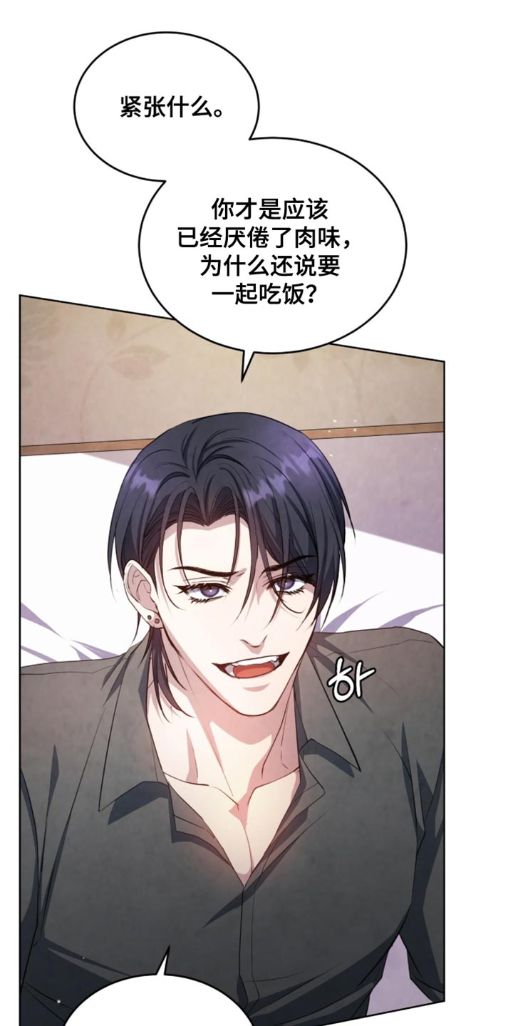 相克五行漫画,第29章：我说错了吗2图