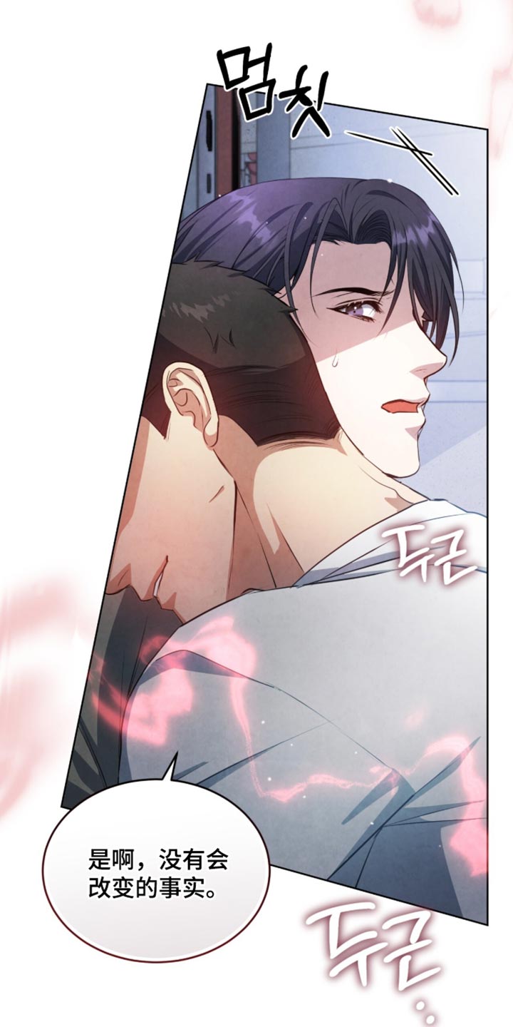 相克陷阱漫画人物关系漫画,第32章：摆脱5图