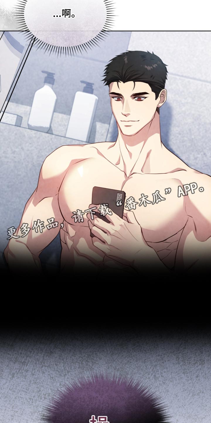 相克陷阱漫画人物关系漫画,第30章：要有礼貌点3图