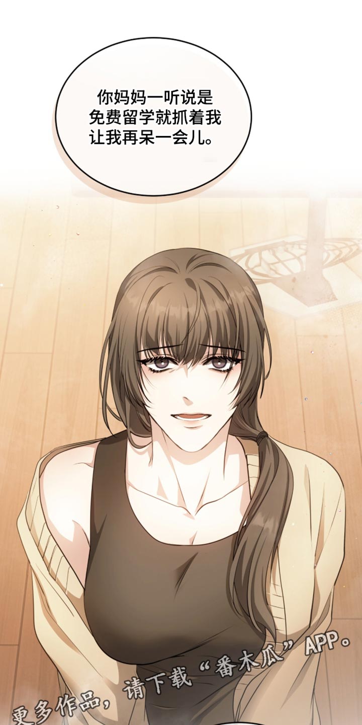 相克陷阱第一话漫画,第31章：看来是很满意我5图